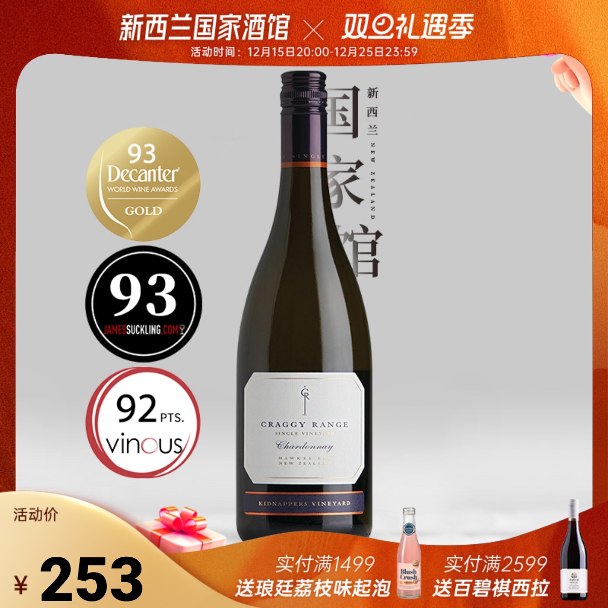 劫湾霞多丽干白葡萄酒克拉吉