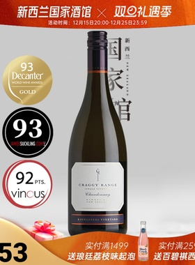 Craggy Range克拉吉新西兰原瓶进口劫湾霞多丽干白葡萄酒750ml