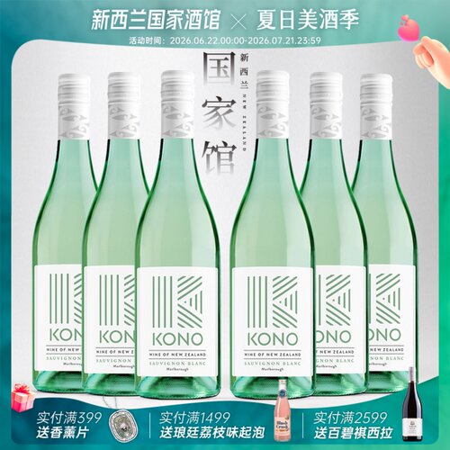 ws百大新西兰原瓶进口长相思干白
