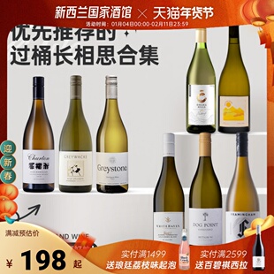 过桶长相思推荐 新西兰进口灰石 灰瓦岩 94章长相思干白葡萄酒