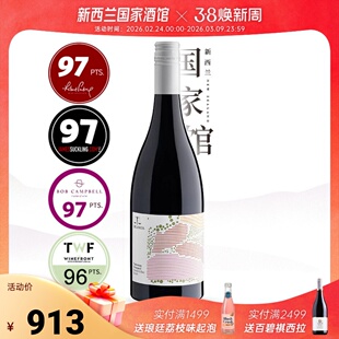 JS97分BC97分 新西兰进口天秤座天籁园霍克斯湾西拉干红葡萄酒