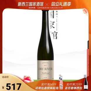 94分五星名庄 River枯河酒庄克雷格雷司令干白葡萄酒 新西兰Dry