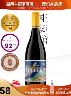法桶陈酿12个月 新西兰蒂雅黑皮诺干红葡萄酒TITITEA Pinot Nolr