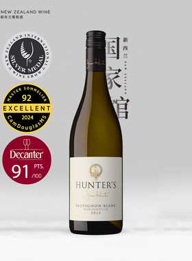 Decanter91分 新西兰Hunter's亨特酒庄马尔堡长相思干白葡萄酒