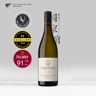 Decanter91分 新西兰Hunter's亨特酒庄马尔堡长相思干白葡萄酒