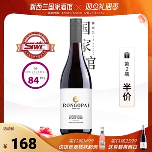 2件75折 Noir干红葡萄酒 新西兰进口荣阁派马尔堡黑皮诺Pinot