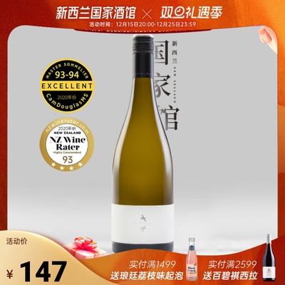 卡特琳娜雪白之声长相思白葡萄酒