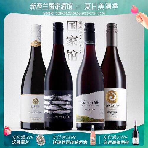 超值卷云新玛利威泽山阁派葡萄酒