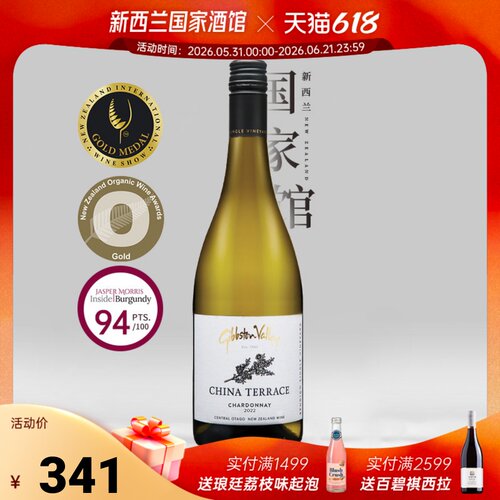 吉腾酒庄中国风霞多丽干白葡萄酒
