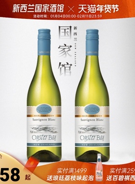 现货！蚝湾Oyster Bay新西兰马尔堡长相思霞多丽干白黑皮诺葡萄酒
