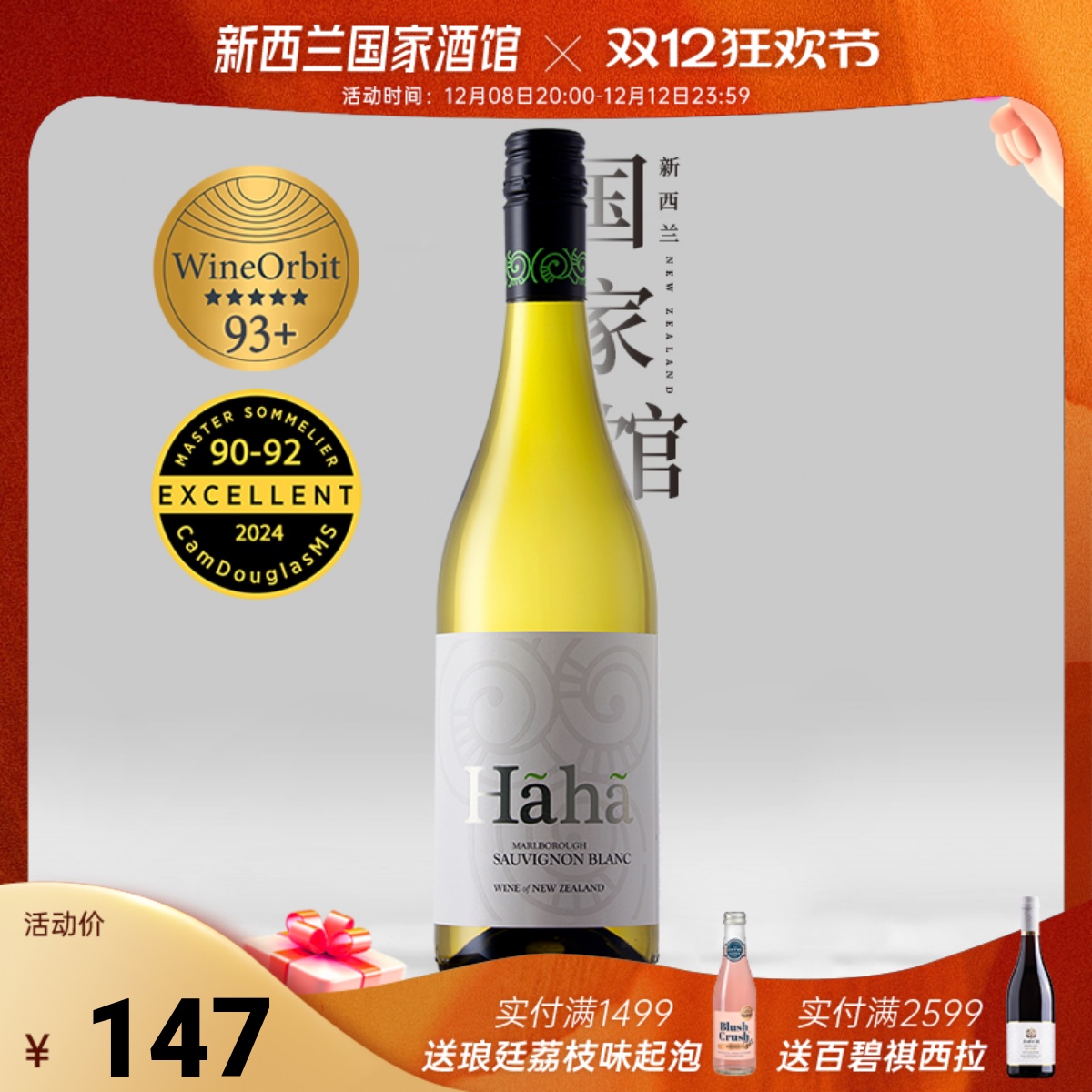 wo93新生代精品酒庄长相思干白