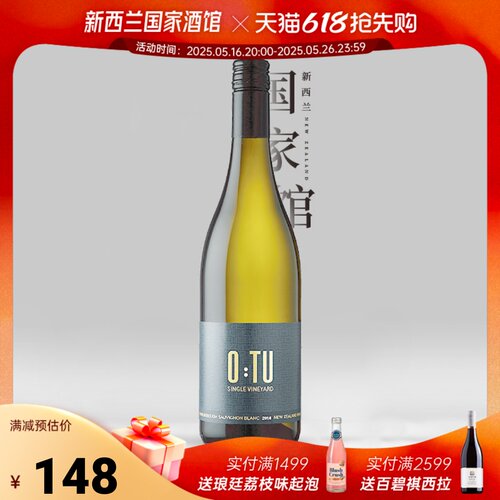 樱花大赛金奖优途out长相思干白