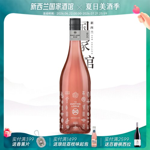 夏夜灵感精灵新西兰黑皮诺葡萄酒