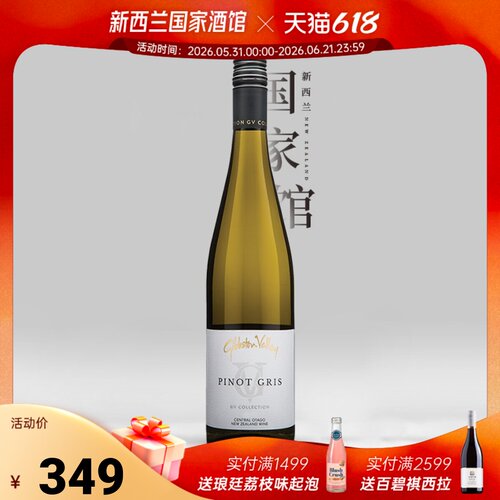 吉腾庄园灰皮诺干白葡萄酒