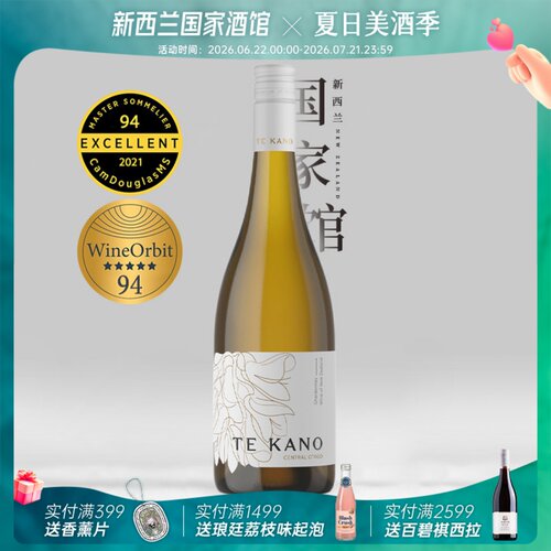 特卡侬霞多丽干白葡萄酒