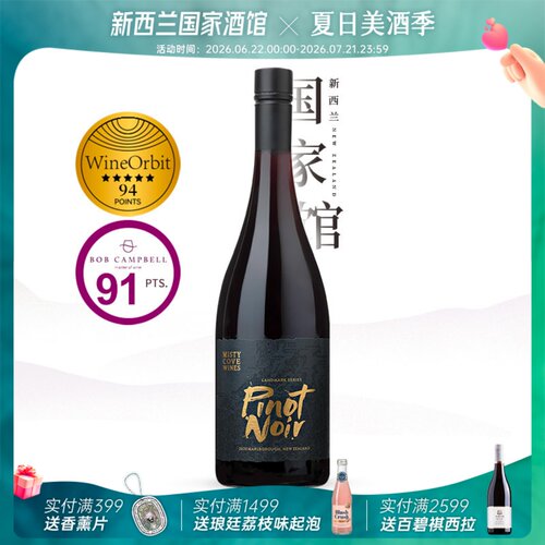 雾湾地标系列黑皮诺干红葡萄酒