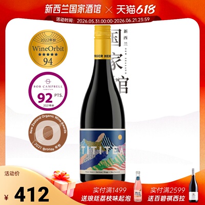 蒂雅黑皮诺干红葡萄酒