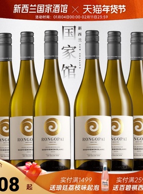 新西兰红酒荣阁派马尔堡长相思干白黑皮诺干红葡萄酒Pinot Noir