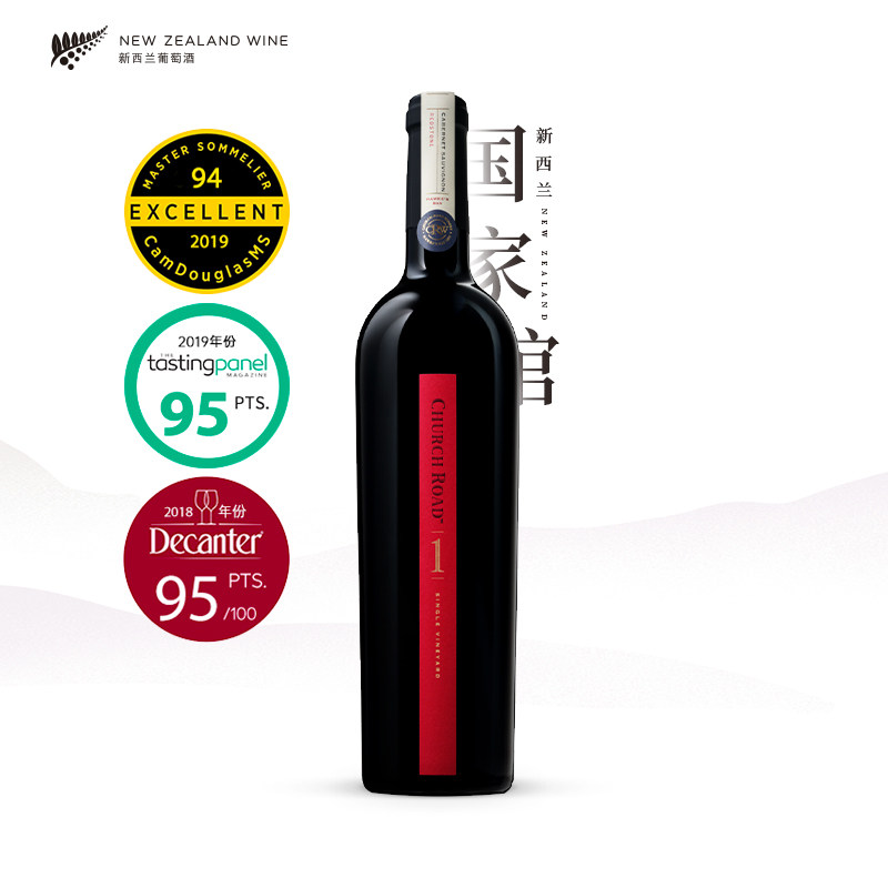 Church Road虔途红带1号赤霞珠干红葡萄酒新西兰进口红酒礼盒装