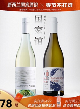 明星特惠装 Oyster Bay蚝湾cirro卷云长相思干白白葡萄酒双支装