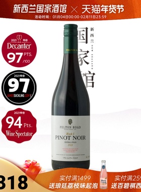 Felton Road新西兰进口飞腾伯乐五黑皮诺干红葡萄酒2023年Block5