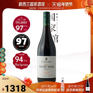Felton Road新西兰进口飞腾伯乐五黑皮诺干红葡萄酒2023年Block5