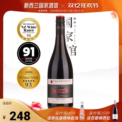 深邃黑皮诺干红葡萄酒