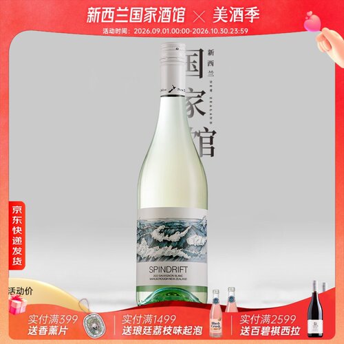 长相思干白葡萄酒蔚蓝之海
