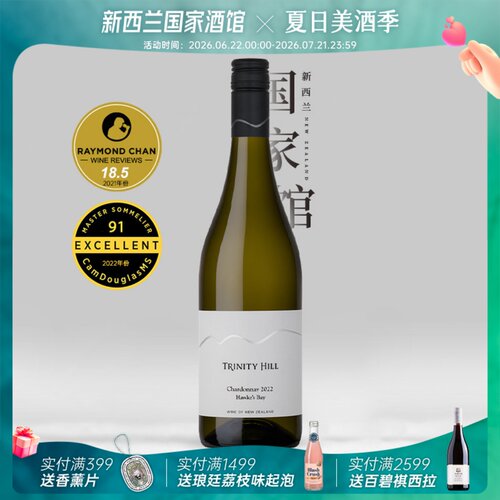 三圣山酒庄霞多丽干白葡萄酒
