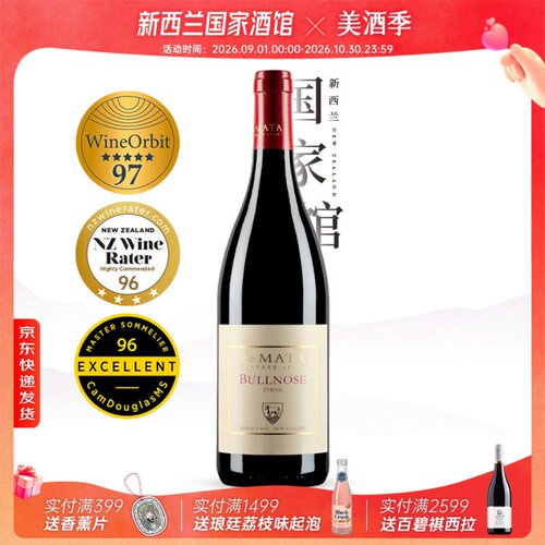 德迈酒庄西拉干红葡萄酒