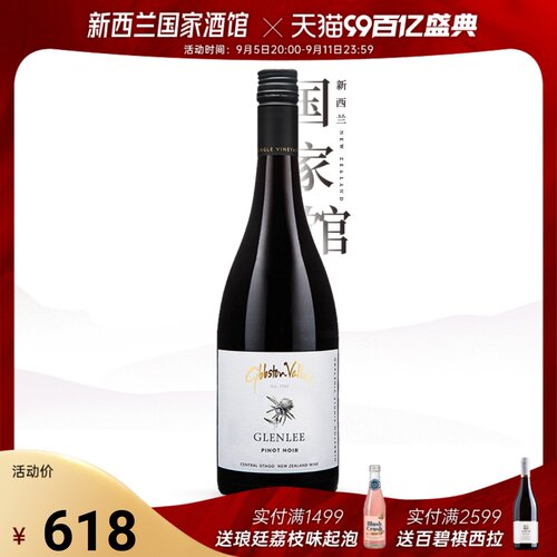 吉腾庄园格兰里黑皮诺干红葡萄酒