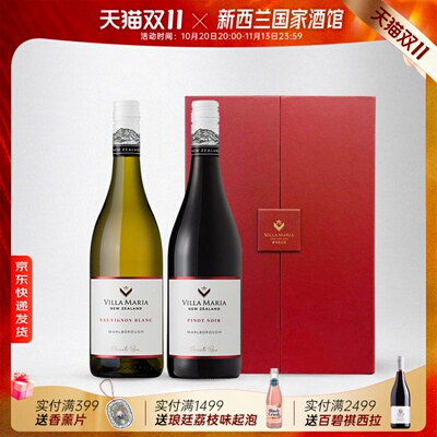 新玛利双支礼盒装葡萄酒