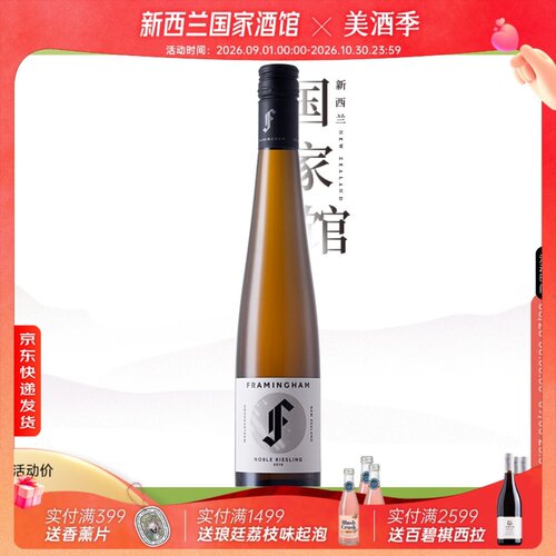 jr大爱弗拉新西兰进口葡萄酒