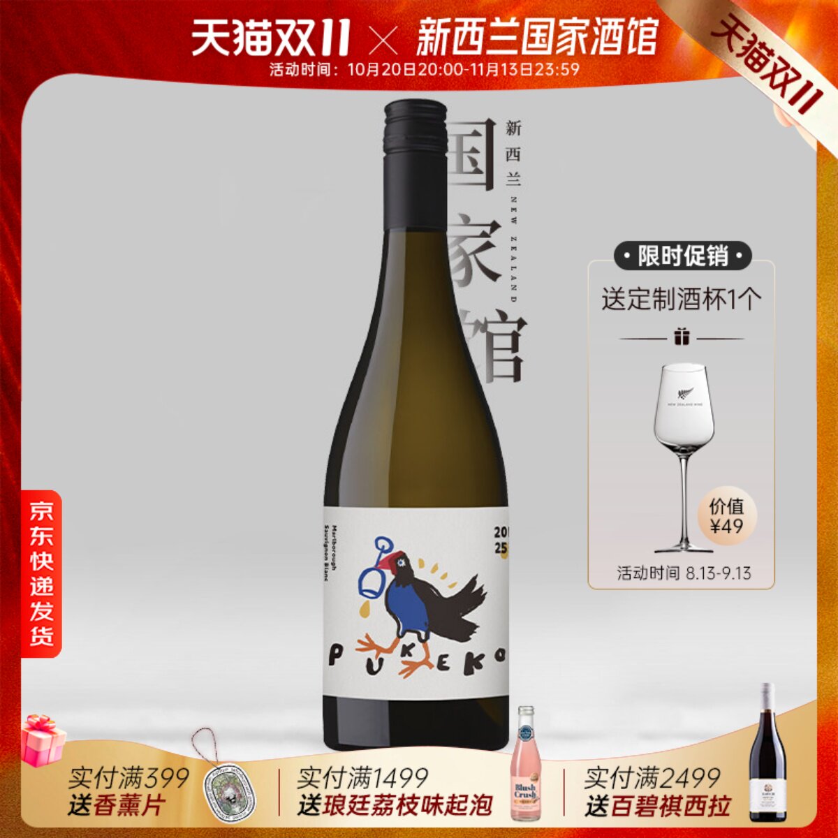 巨好喝精品酒推荐 新西兰进口贪杯鸟马尔堡长相思干白葡萄酒2025
