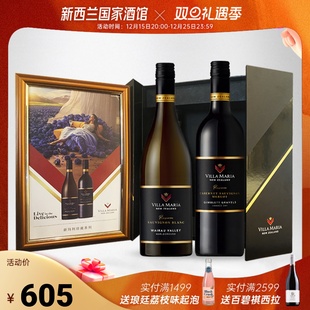 苏维翁白葡萄酒礼盒装 Villa Maria新玛利珍藏卡本妮苏维翁梅洛红