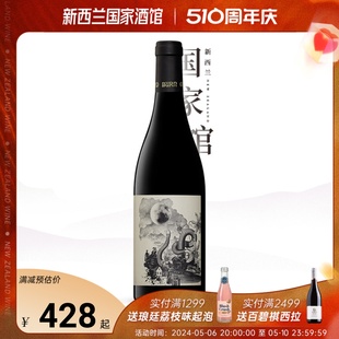 新西兰进口火百合酒庄月光曲黑皮诺干红葡萄酒红酒 掌柜墙裂推荐