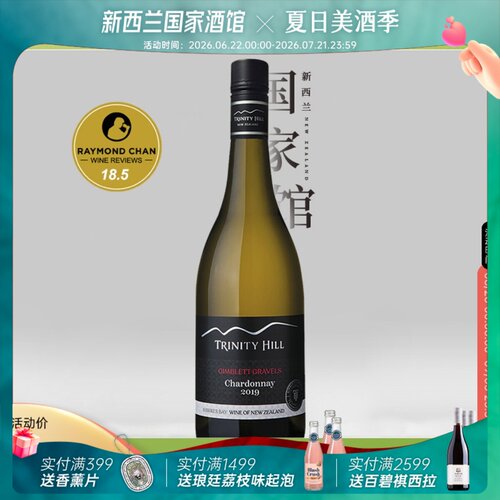 三圣山酒庄砾石区霞多丽白葡萄酒