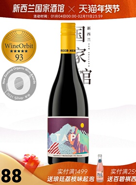 橡木桶陈酿12个月 新西兰TAPI塔普马尔堡黑皮诺干红葡萄酒