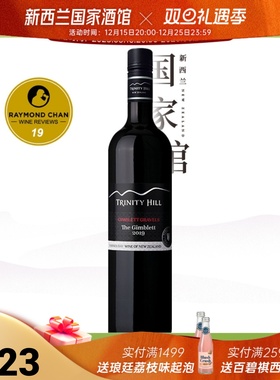 RC19分 Trinity Hill三圣山酒庄新西兰吉布利砾石区混酿红葡萄酒
