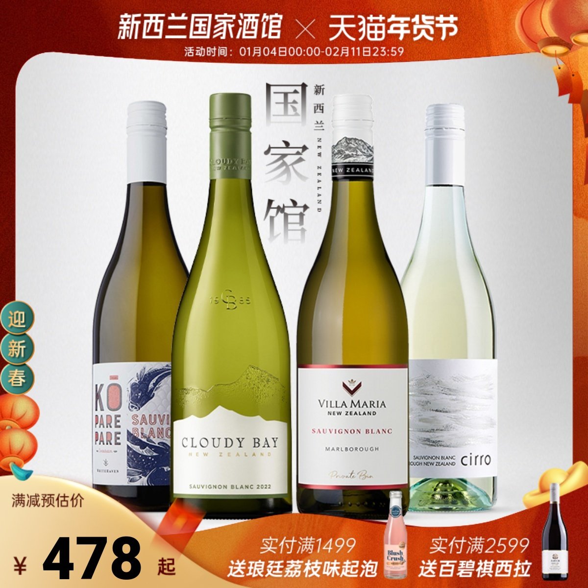 新西兰云雾之湾 犬之丘 卷云 新玛利荣阁派长相思干白葡萄酒套装