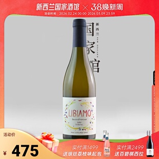 Millton米尔顿酒庄利比亚莫琼瑶浆白葡萄酒新西兰原瓶进口
