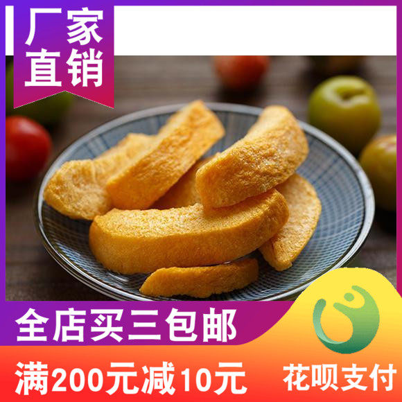 Yellow peach Fruits and vegetables Chips Dried fruit 500g bulk 1 pounds Bagged Dehydration precooked and ready to be eaten bulk leisure time pregnant woman snacksin the Snacks/Nuts/Specialty , Confection/Class dates/Plum/Dried fruit , Dry fruits and vegetables  category - from Buy2taobao.com to provide professional Taobao agent buy service
