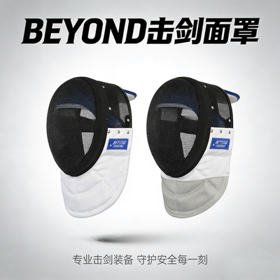 BEYOND正品CFA认证900N花重剑护面比赛新规双扣面罩头盔