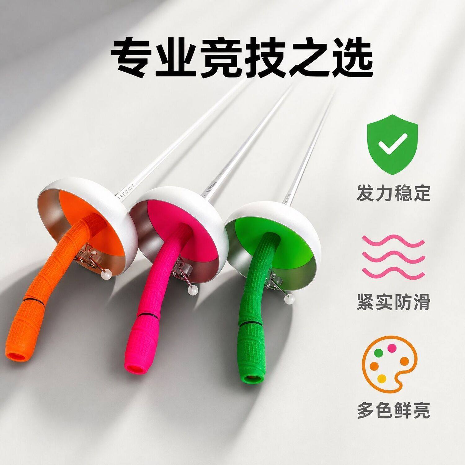 BEYOND ITSARA 组装直柄重剑成人儿童比赛可用手柄多色可选手感好