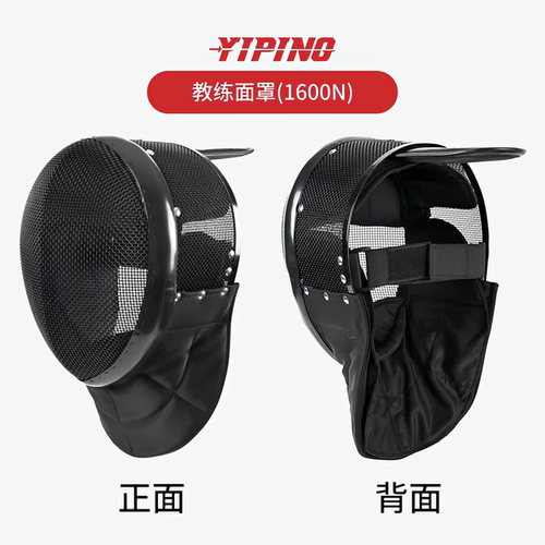 击剑教练面罩花剑佩剑重剑护面头盔黑色透气网眼防护代课陪练面罩