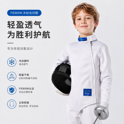Czhe新款FIE800N儿童成人击剑服薄冰丝三件套上衣裤子背心可比赛
