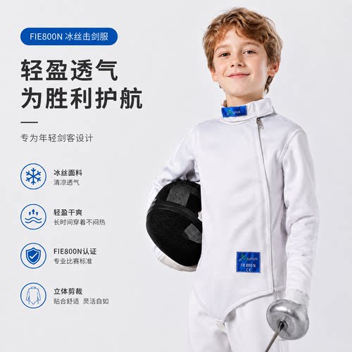 Czhe新款FIE800N儿童成人击剑服薄冰丝三件套上衣裤子背心可比赛