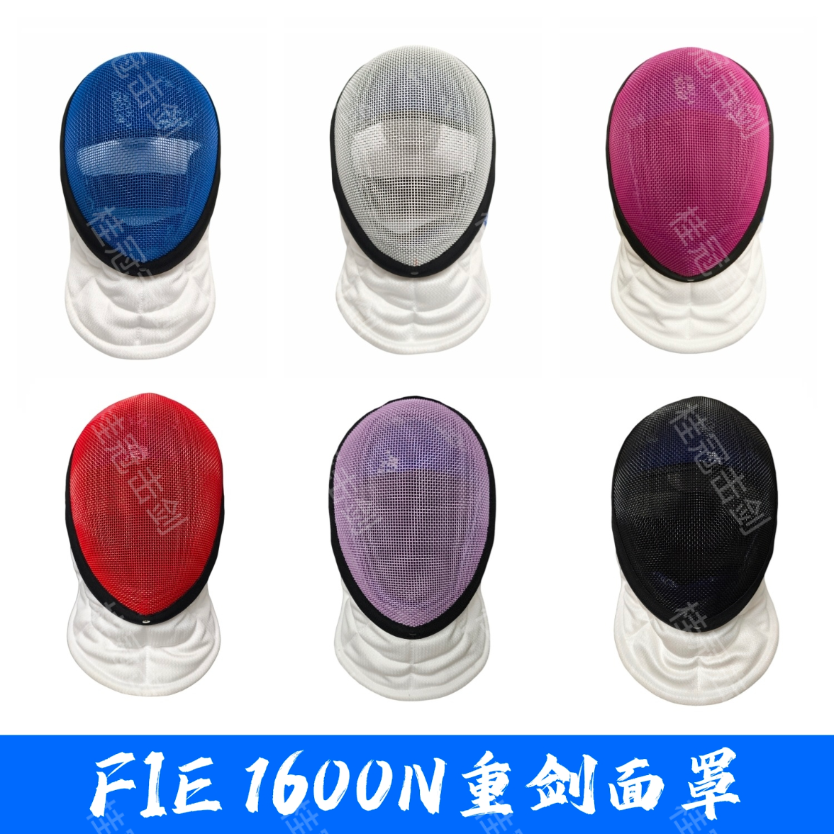 BEYOND正品FIE1600N不锈钢重剑面罩击剑面具符合国际国内比赛