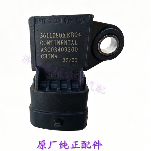 哈弗F7/F5/全新H6进气压力传感器