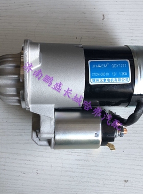 适用长城哈弗CUVH3H5风骏35三菱机4G63 6469发动机起动机启动马达